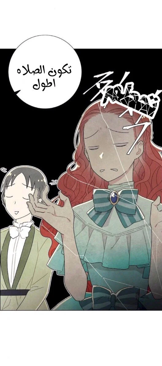 Read I stole the male lead’s first night AR Manga Online