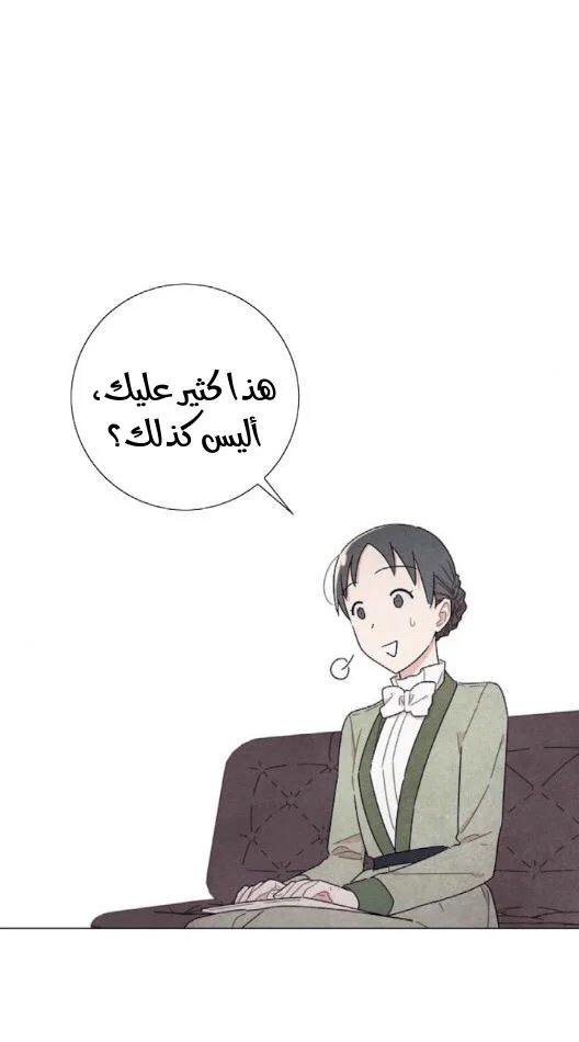 Read I stole the male lead’s first night AR Manga Online