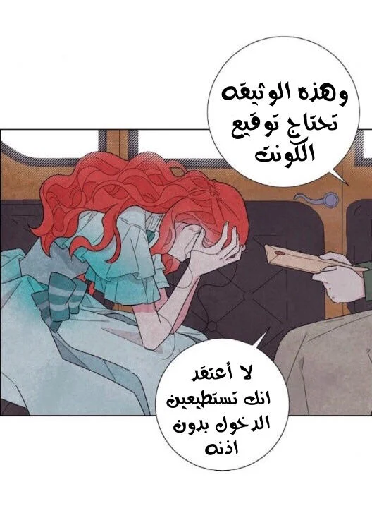 Read I stole the male lead’s first night AR Manga Online