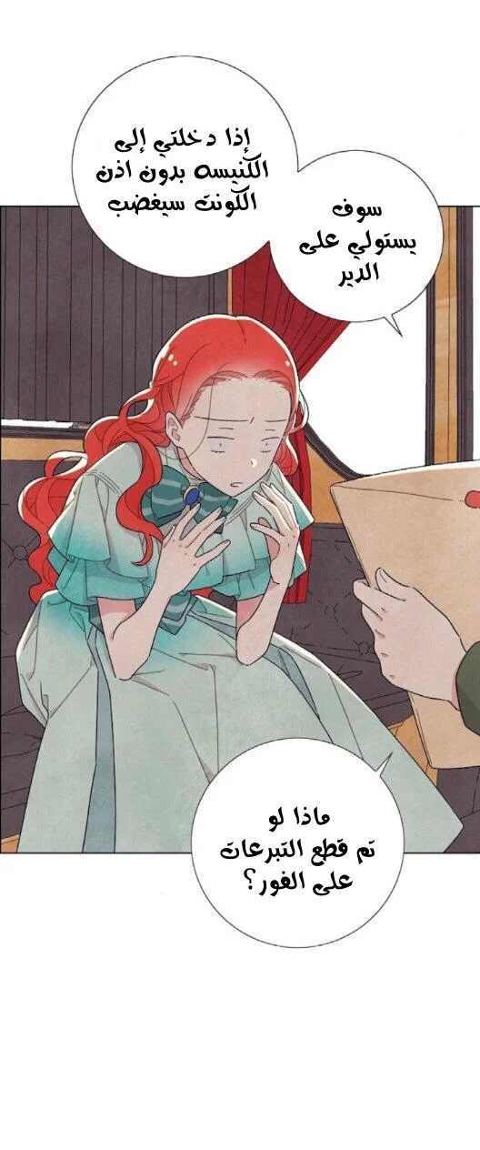 Read I stole the male lead’s first night AR Manga Online