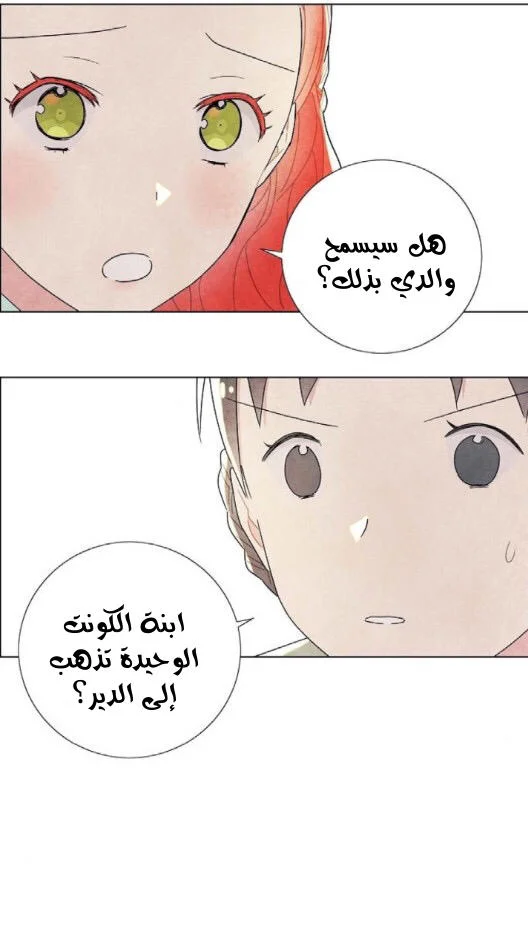 Read I stole the male lead’s first night AR Manga Online