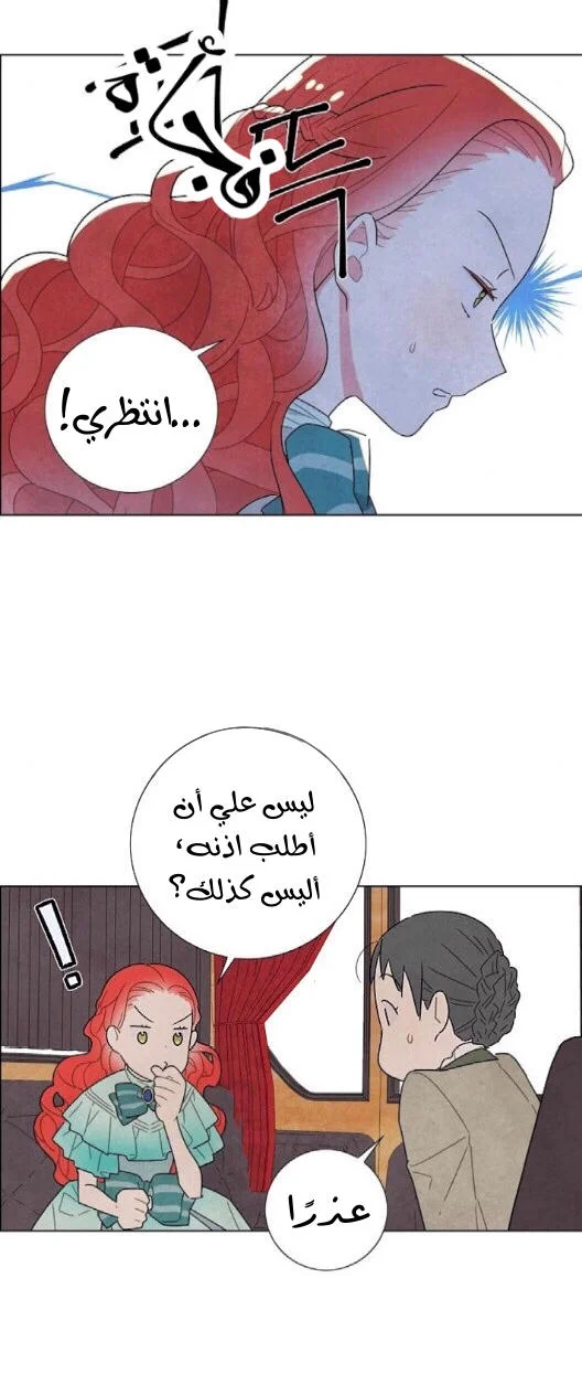 Read I stole the male lead’s first night AR Manga Online
