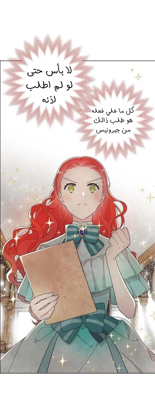 Read I stole the male lead’s first night AR Manga Online