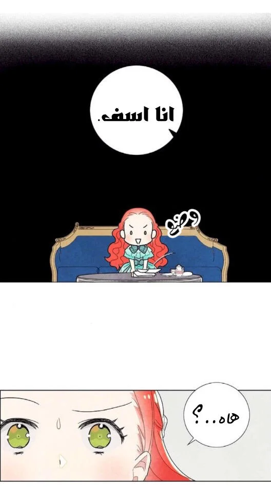Read I stole the male lead’s first night AR Manga Online