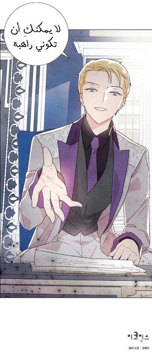 Read I stole the male lead’s first night AR Manga Online