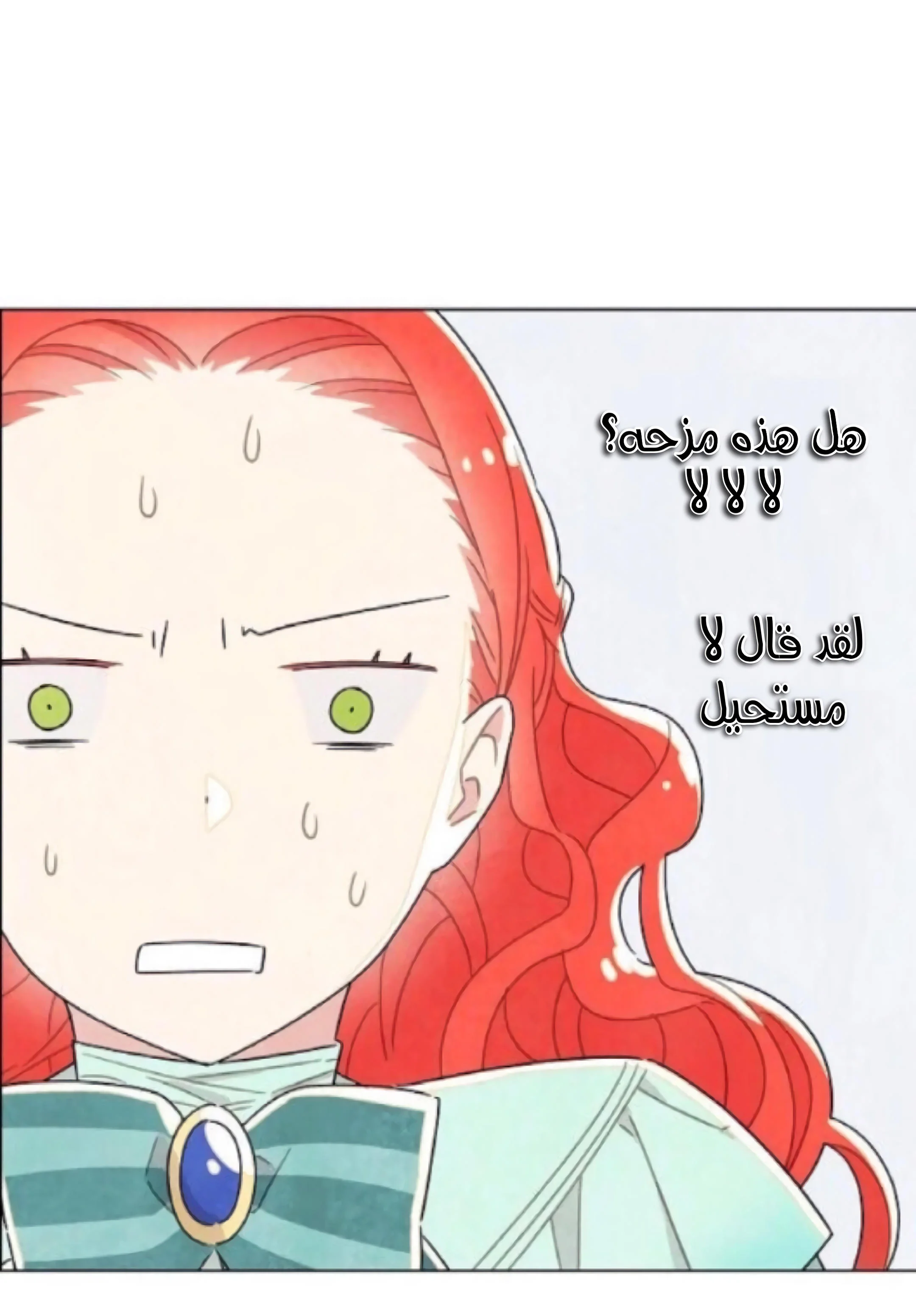 Read I stole the male lead’s first night AR Manga Online