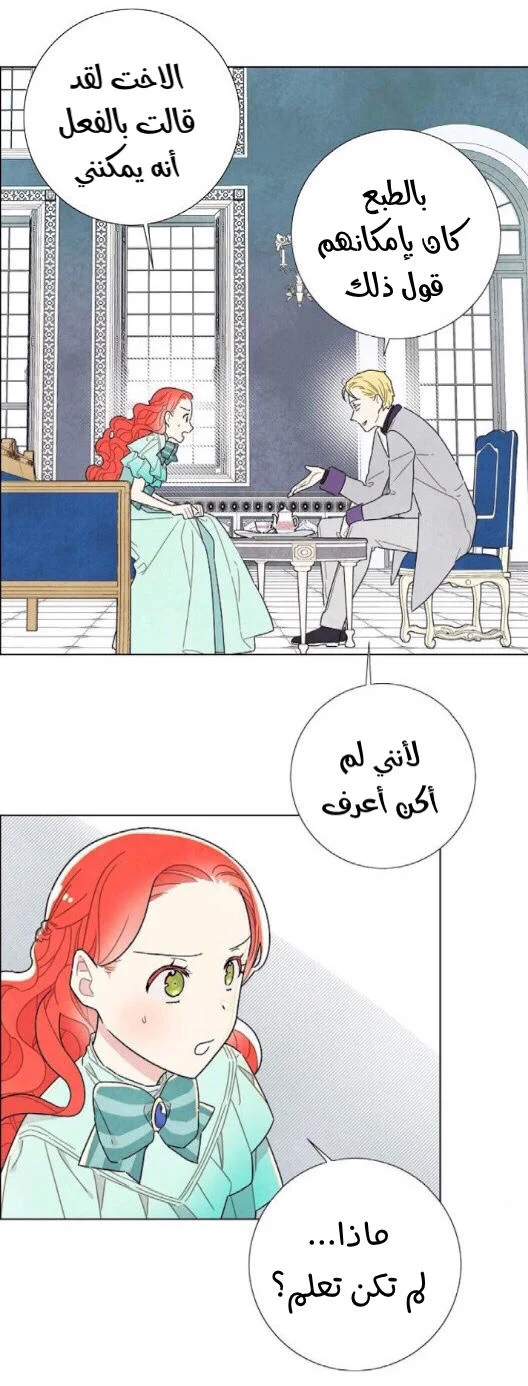 Read I stole the male lead’s first night AR Manga Online