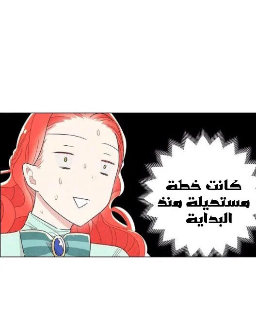 Read I stole the male lead’s first night AR Manga Online