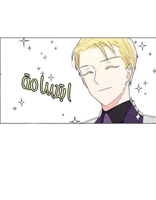 Read I stole the male lead’s first night AR Manga Online