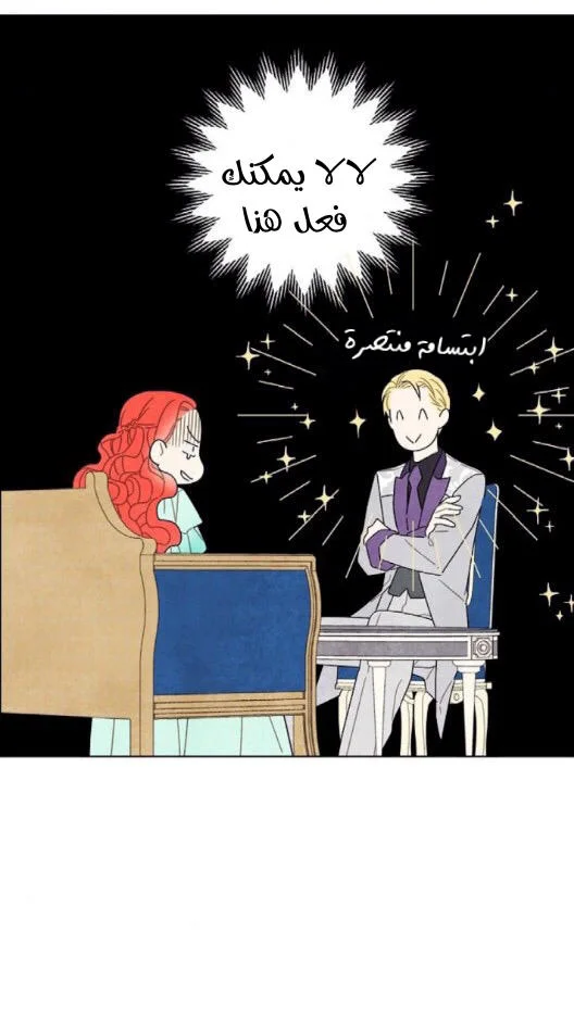 Read I stole the male lead’s first night AR Manga Online