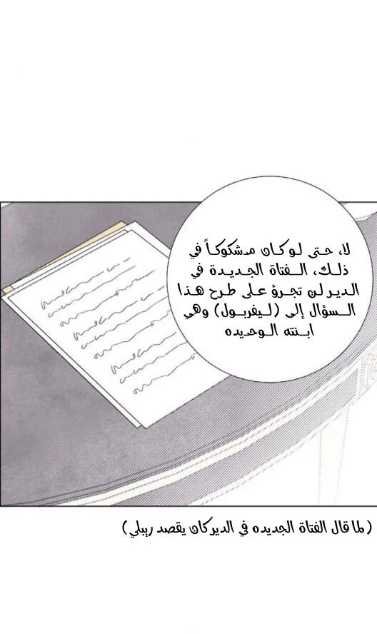 Read I stole the male lead’s first night AR Manga Online