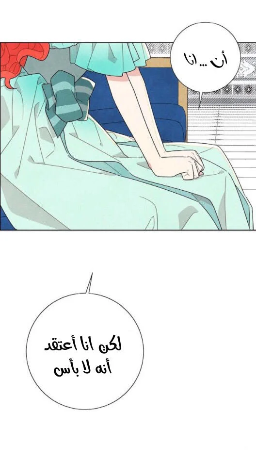 Read I stole the male lead’s first night AR Manga Online