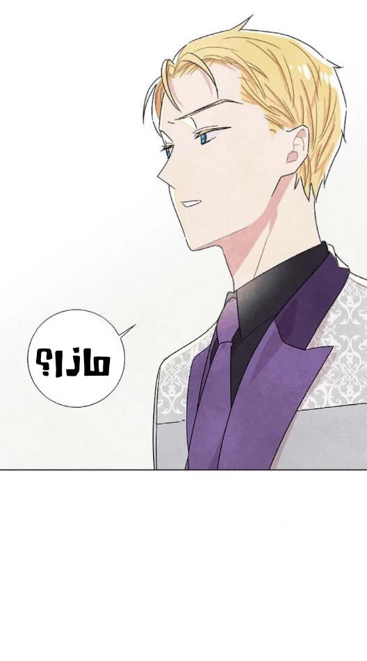Read I stole the male lead’s first night AR Manga Online