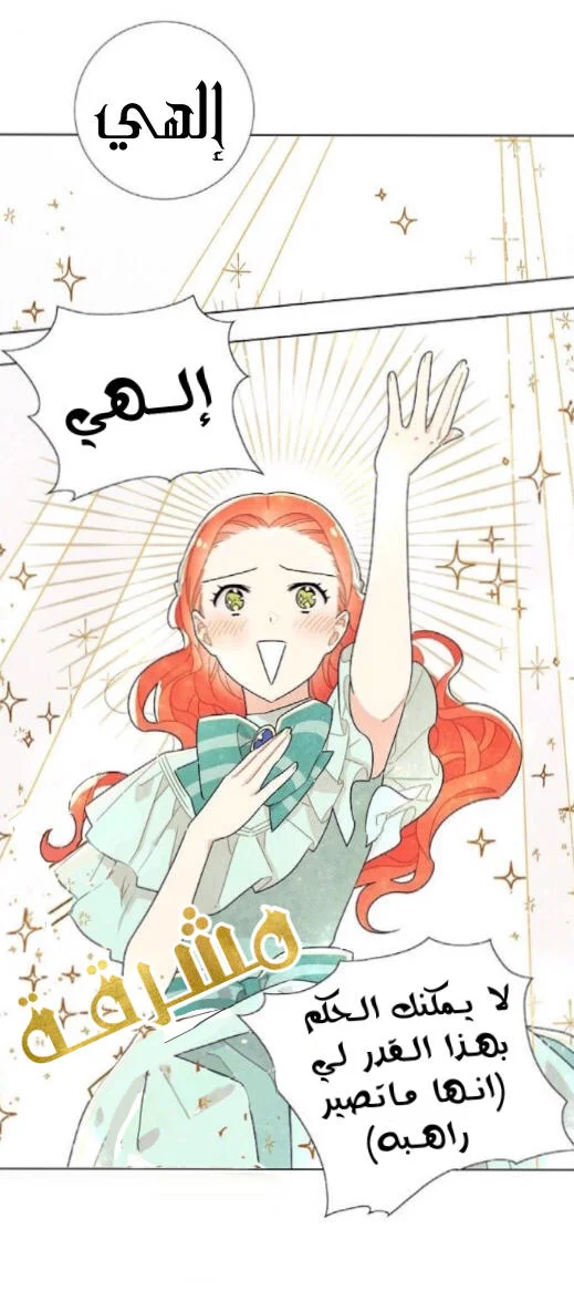 Read I stole the male lead’s first night AR Manga Online