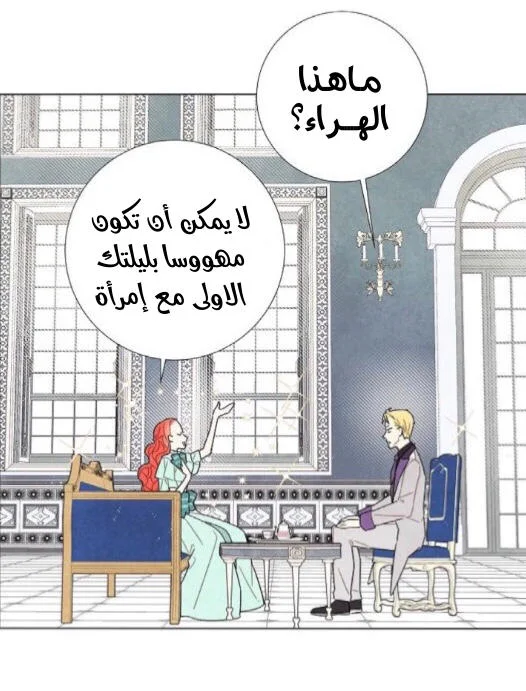 Read I stole the male lead’s first night AR Manga Online