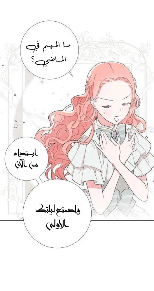 Read I stole the male lead’s first night AR Manga Online