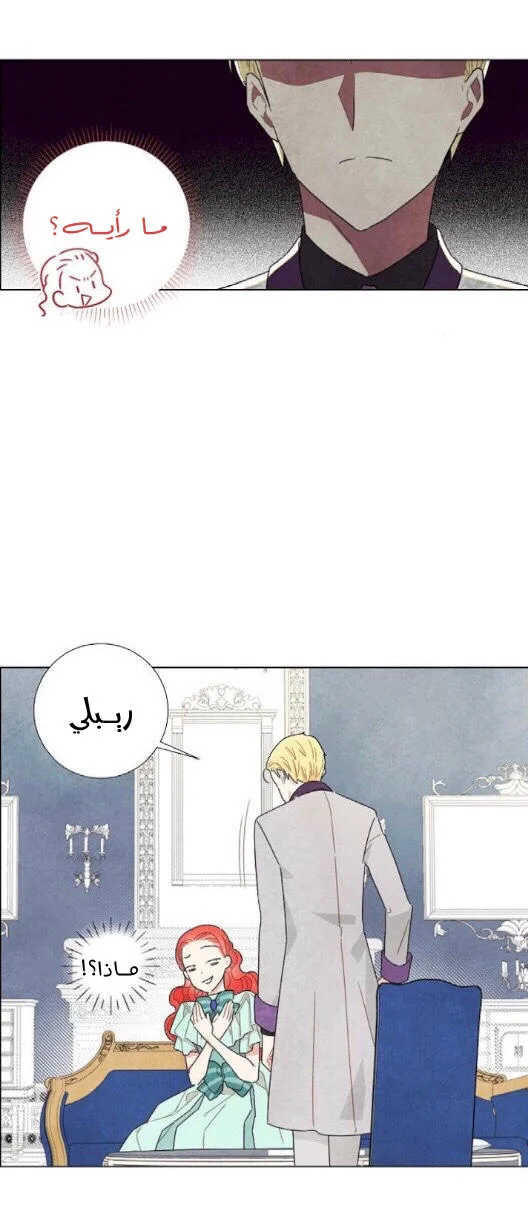 Read I stole the male lead’s first night AR Manga Online