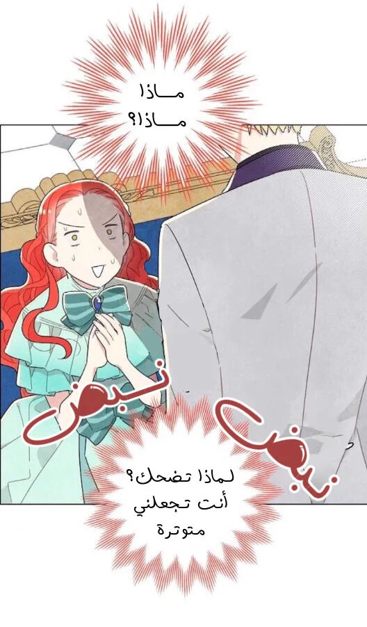 Read I stole the male lead’s first night AR Manga Online