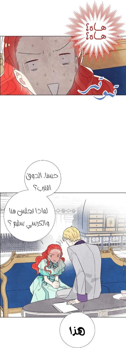 Read I stole the male lead’s first night AR Manga Online