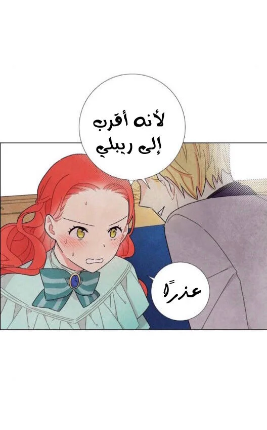 Read I stole the male lead’s first night AR Manga Online