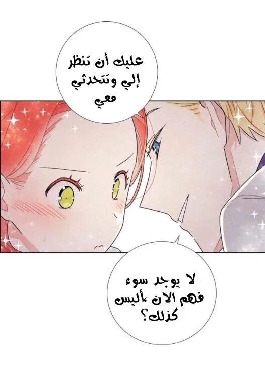 Read I stole the male lead’s first night AR Manga Online