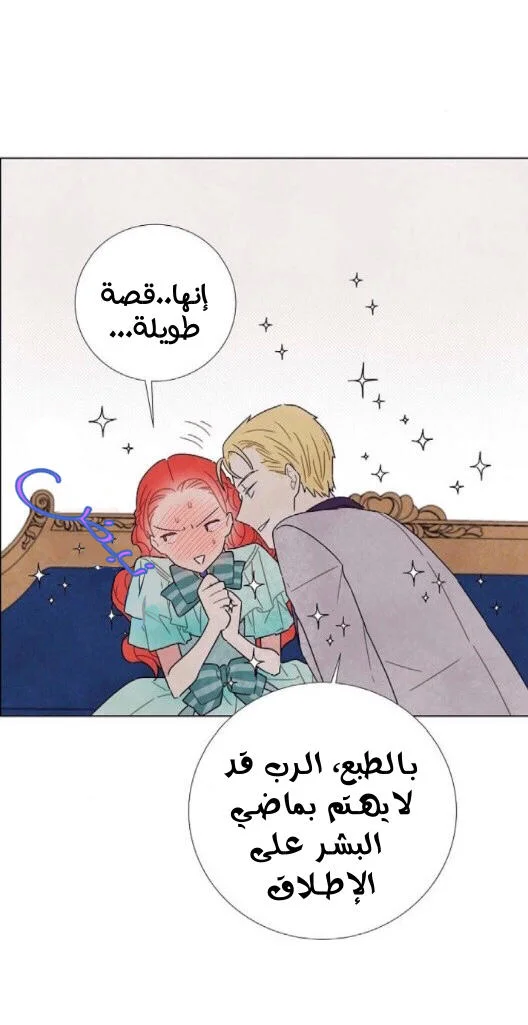 Read I stole the male lead’s first night AR Manga Online