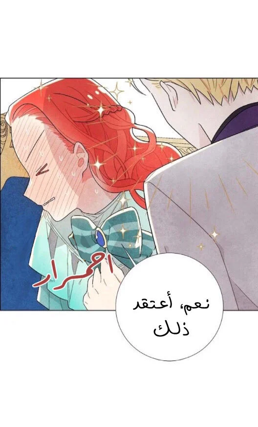 Read I stole the male lead’s first night AR Manga Online
