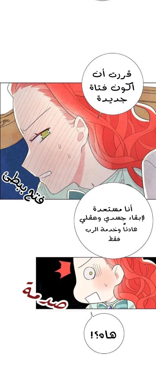 Read I stole the male lead’s first night AR Manga Online
