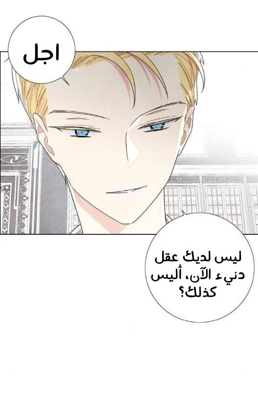 Read I stole the male lead’s first night AR Manga Online