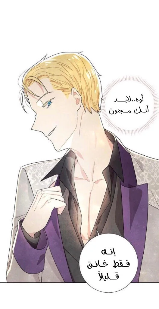 Read I stole the male lead’s first night AR Manga Online