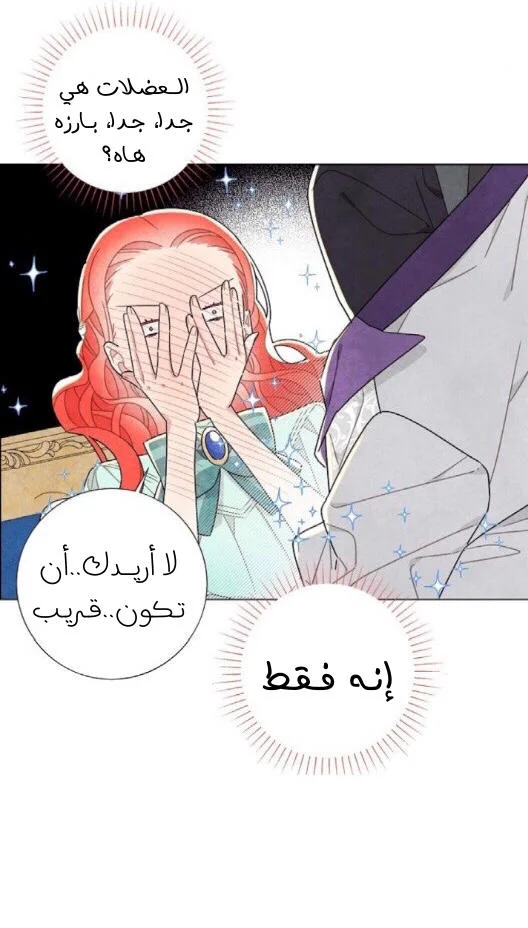 Read I stole the male lead’s first night AR Manga Online