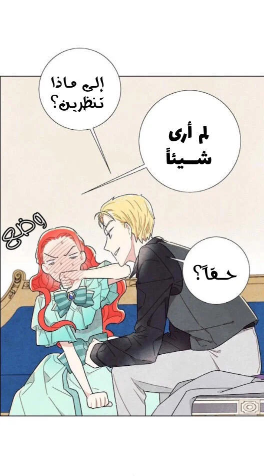 Read I stole the male lead’s first night AR Manga Online