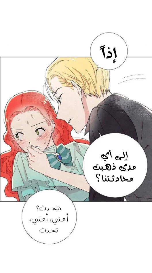 Read I stole the male lead’s first night AR Manga Online