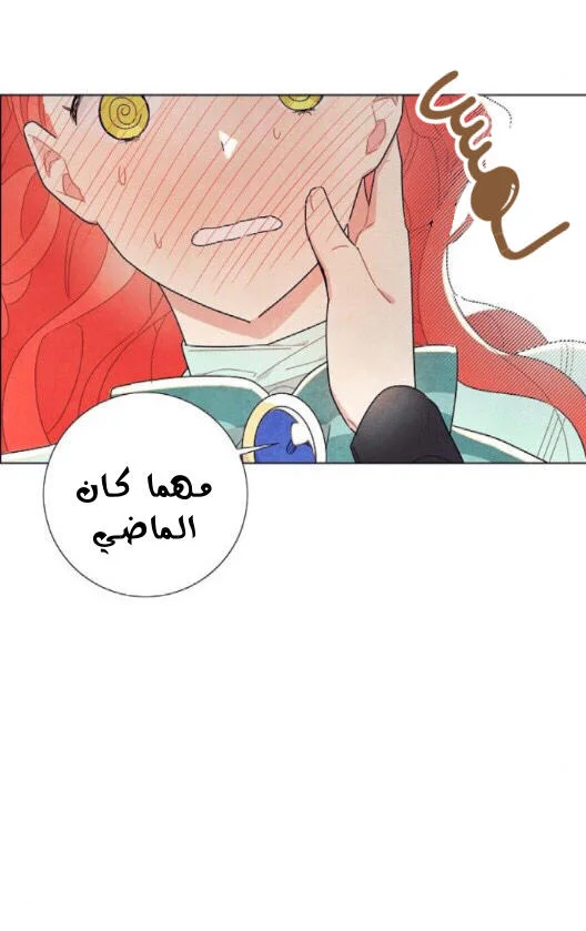 Read I stole the male lead’s first night AR Manga Online