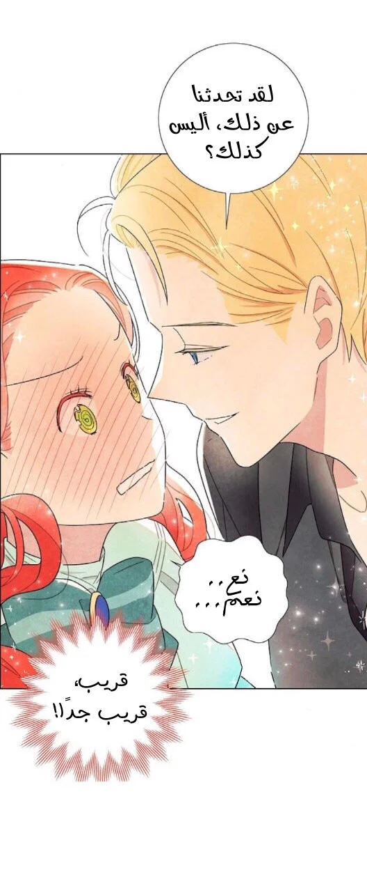 Read I stole the male lead’s first night AR Manga Online