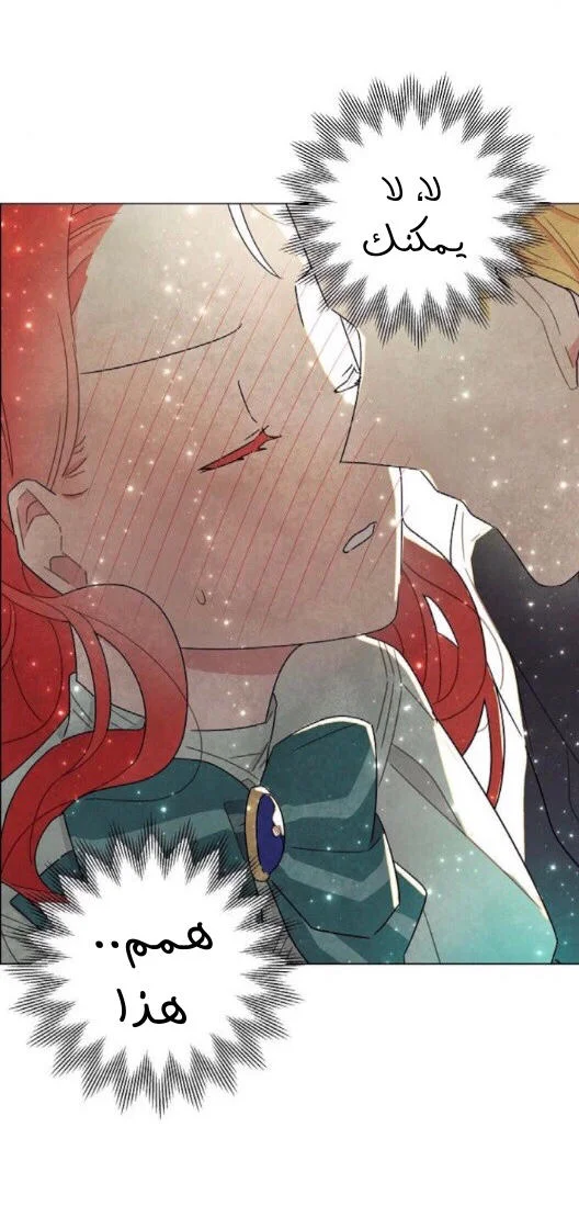 Read I stole the male lead’s first night AR Manga Online