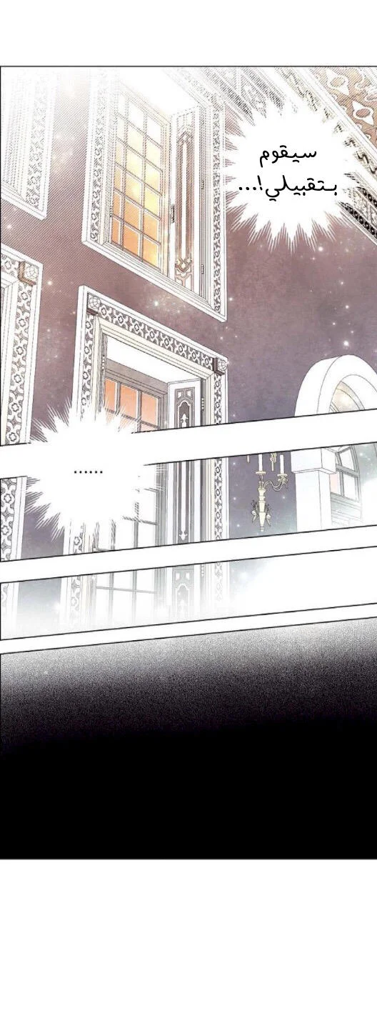 Read I stole the male lead’s first night AR Manga Online
