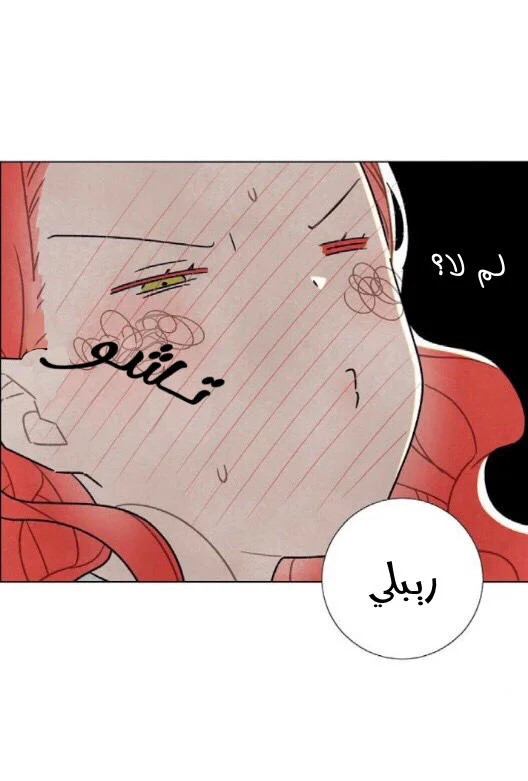 Read I stole the male lead’s first night AR Manga Online