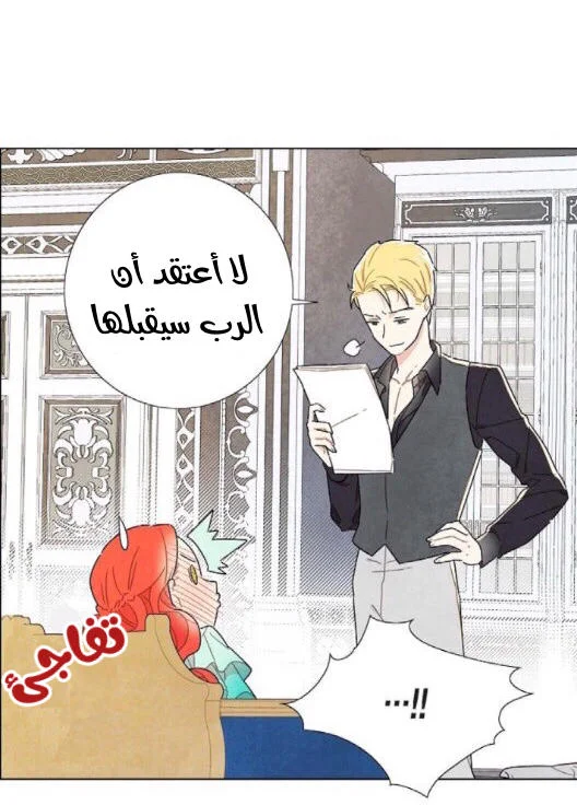 Read I stole the male lead’s first night AR Manga Online