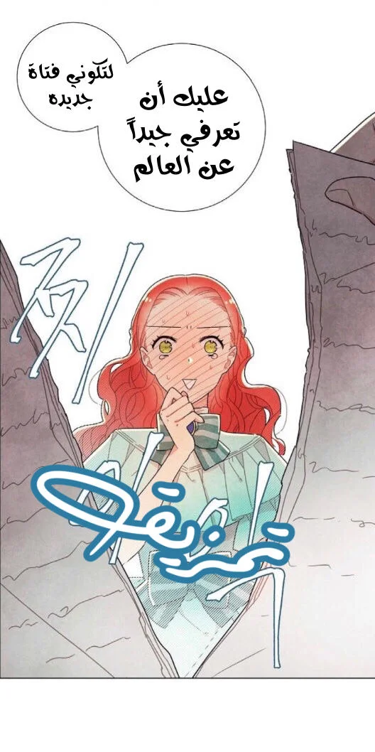 Read I stole the male lead’s first night AR Manga Online
