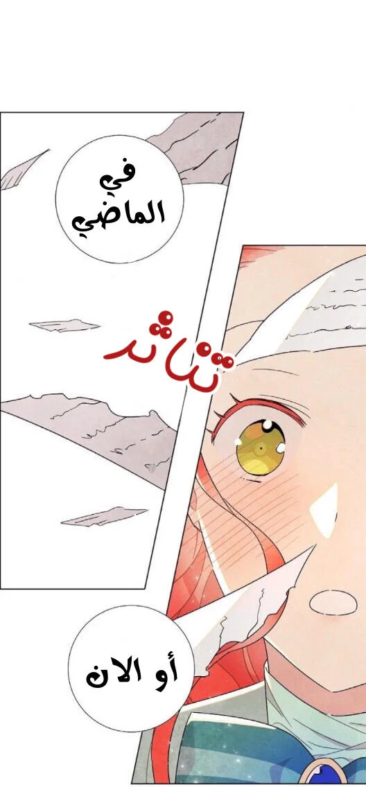 Read I stole the male lead’s first night AR Manga Online
