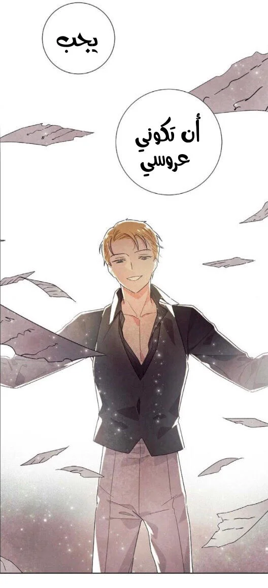 Read I stole the male lead’s first night AR Manga Online