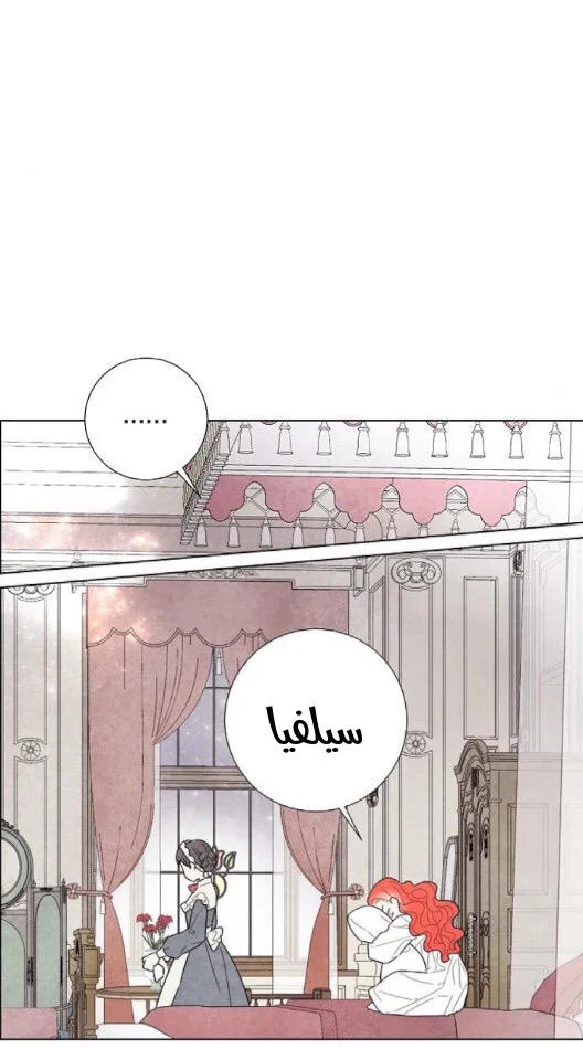 Read I stole the male lead’s first night AR Manga Online