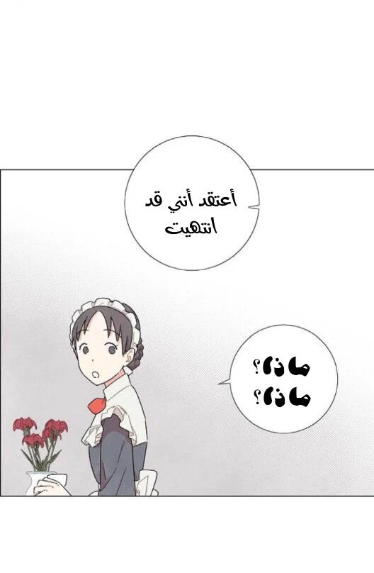 Read I stole the male lead’s first night AR Manga Online