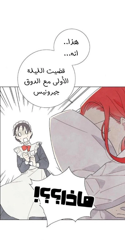 Read I stole the male lead’s first night AR Manga Online