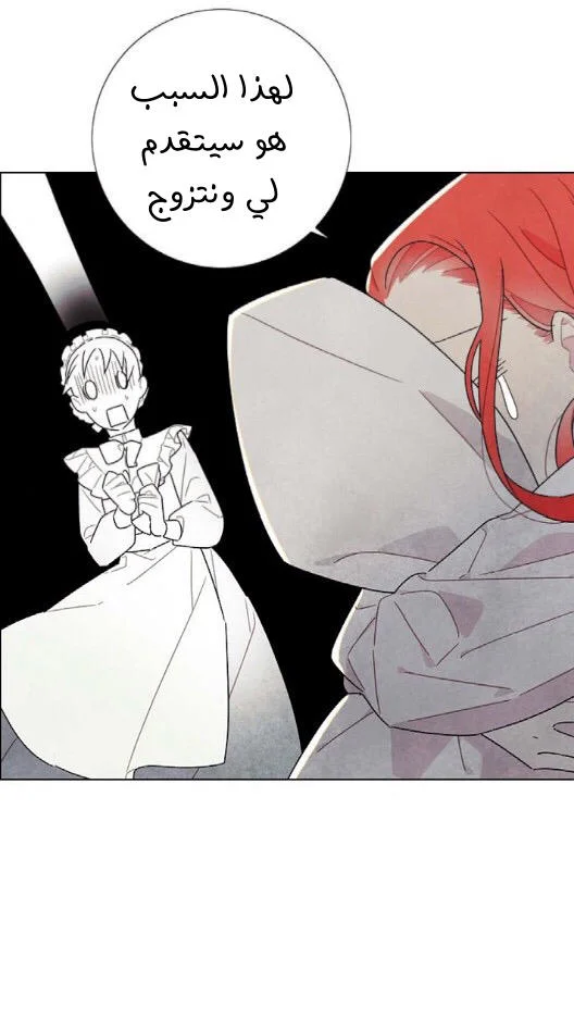 Read I stole the male lead’s first night AR Manga Online