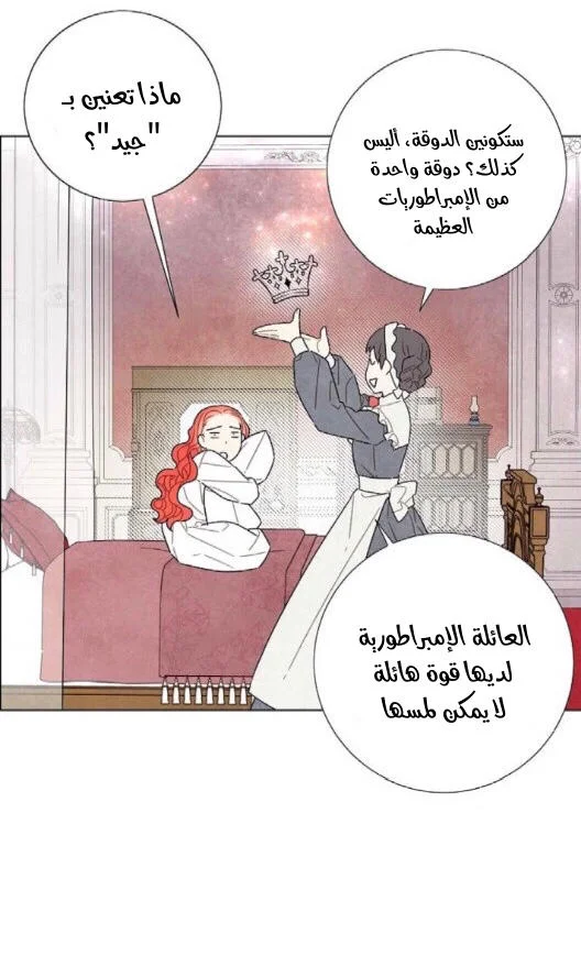 Read I stole the male lead’s first night AR Manga Online
