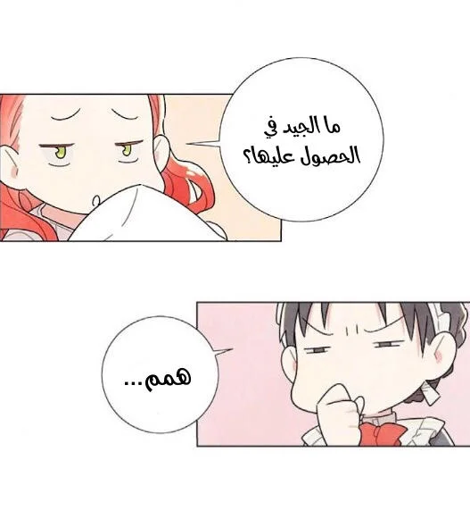 Read I stole the male lead’s first night AR Manga Online