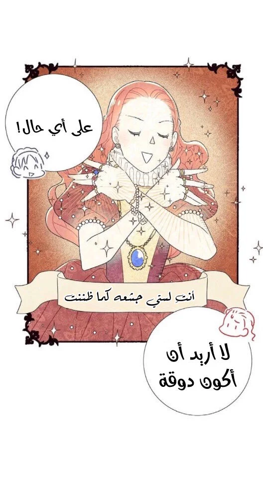 Read I stole the male lead’s first night AR Manga Online