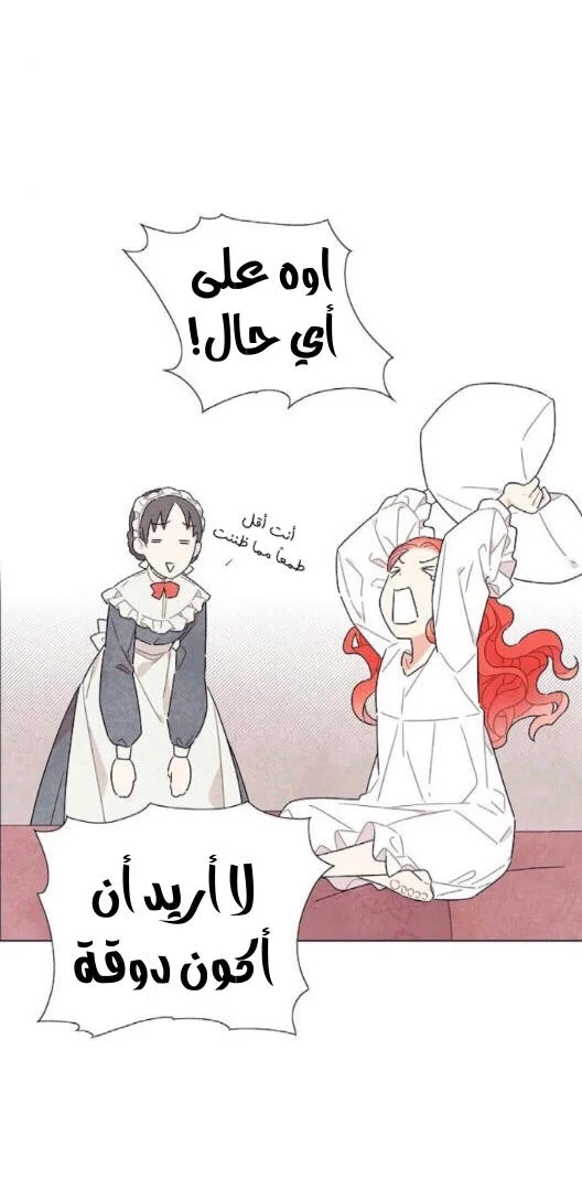 Read I stole the male lead’s first night AR Manga Online
